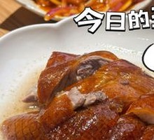 Prosperity Roast Goose