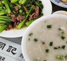 Three-Thread Porridge