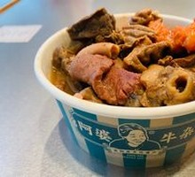 Offal Stir-Fry