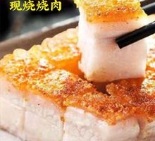 Crispy Roast Pork