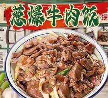 Scallion Beef Rice