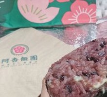 Orleans Chicken Rice Ball
