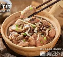 Lao Gan Ma Sliding Chicken Baozi Rice