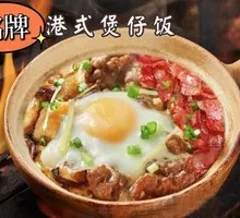 Luxury Four-Item Clay Pot Rice