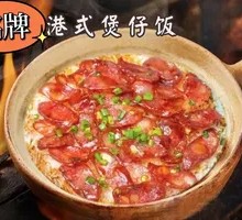 Gold Medal Cantonese Sausage Baozi Rice