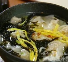Mustard Greens Dumplings