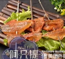 Roasted Spicy Fish