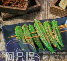Roasted Okra