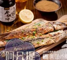 Grilled Saury