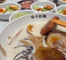 Rich Pork Bone Ramen