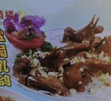 Salt-Baked Squab
