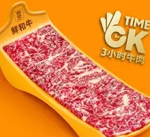Fresh Wagyu Beef