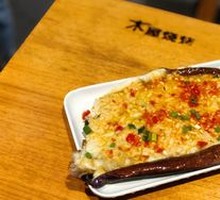 Grilled Eggplant