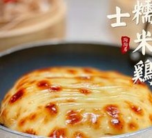 Cajen Cheese Sticky Rice Chicken