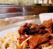 Beef Shank Noodles with Longevity Egg Noodles