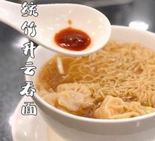 Fresh Shrimp Wonton Noodles (Fine Noodle)