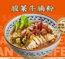 Sour Cabbage Beef Noodle Soup