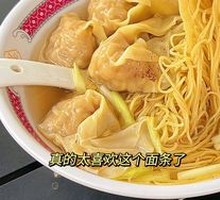Fresh Shrimp Wonton Noodles