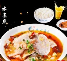 Signature Boiled Fish