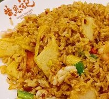 Thai Royal Seafood Fried Rice