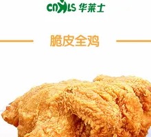 Crispy Whole Chicken