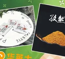 WM Cumin Powder