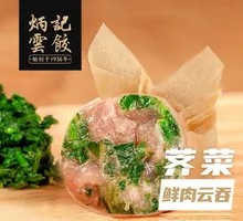 Water Chestnut Pork Dumplings