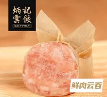 Leek and Pork Dumplings