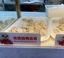 Dried Mushroom and Pork Wonton