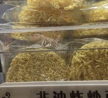 Non-Fried Stir-Fried Noodles