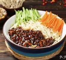 Zhajiang Noodles