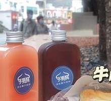 Chilled Xi'an Plum Juice
