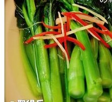 Salted Seasonal Vegetables
