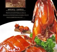 Classic Roast Goose