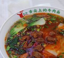 Traditional Beef Noodles