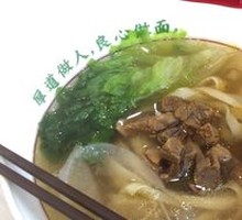 Braised Beef Noodle Soup