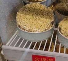 Hot Pot Noodles