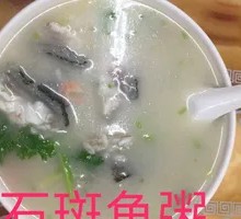 Grouper Rice Porridge