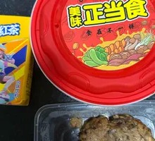 Mei Cai Pork Pie