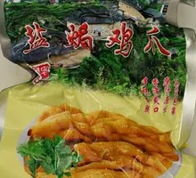 Vacuum-packed Chicken Feet