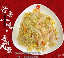Egg Fried Rice Noodles