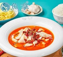 Sichuan Spicy Boiled Fish Slices