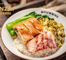 Signature Double Combo Rice