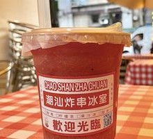 Watermelon Ice