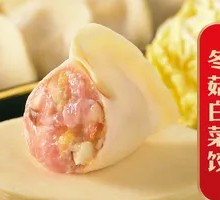 Bok Choy and Mushroom Dumplings
