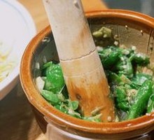 Mashed Eggplant and Chili in Mortar