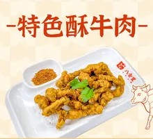 Crispy Beef
