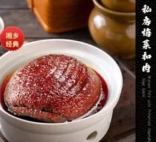 Preserved Vegetable Braised Pork