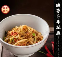 Sour Radish and Beef Tripe Strips