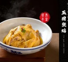 Five-circle Whole Chicken